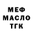 Метадон кристалл Cormoran Mannakin
