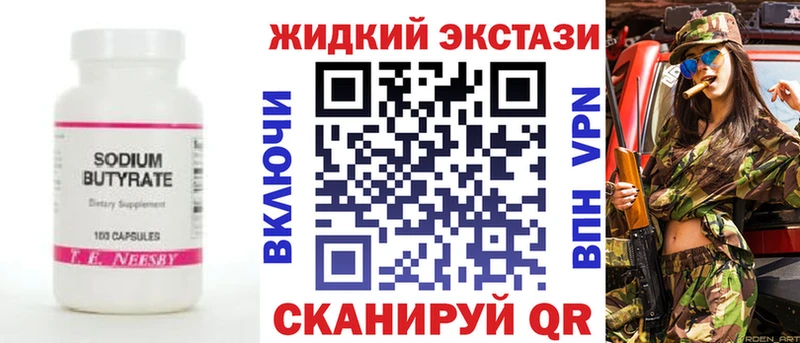 что такое наркотик  площадка как зайти  Бутират оксана  Новомосковск 