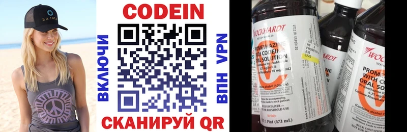 blacksprut tor  Новомосковск  Codein Purple Drank  купить наркоту 
