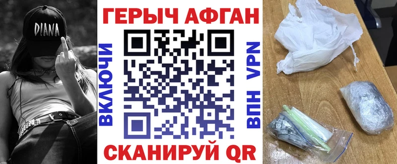 ОМГ ОМГ зеркало  где купить наркоту  Новомосковск  ГЕРОИН афганец 