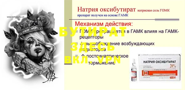 герыч Волоколамск