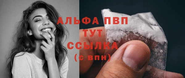 ALPHA PVP Волосово