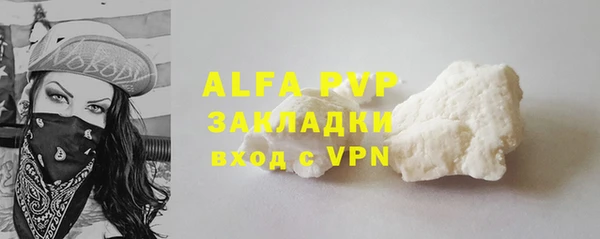 ALPHA PVP Волосово