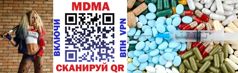МДМА Molly  купить  цена  Новомосковск 