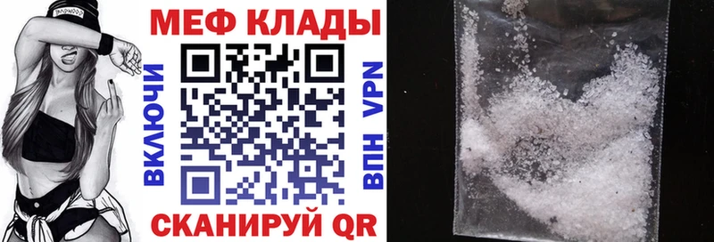 закладка Новомосковск Мефедрон 4 MMC