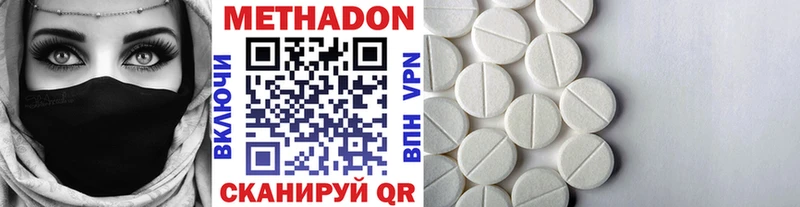 МЕТАДОН белоснежный  Новомосковск 